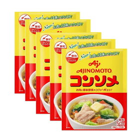 5点セット　送料無料　味の素 コンソメ顆粒50g袋　ネコポス発送