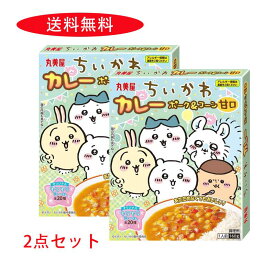 2点セット 即日発送 丸美屋食品工業 ちいかわカレー ポーク&コーン甘口 160g
