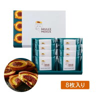 ブリュレスイーツ ブリュレメリゼ ブリュレクリームタルト 8個入 BRULEE MERIZE BRULEE CREAM TARTE 送料…