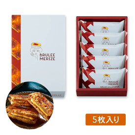 ブリュレスイーツ ブリュレメリゼ BRULEE MERIZE BRULEE MILLEFEUILLE ブリュレミルフィーユ 5個入 送料無料 お菓子 スイーツ 洋菓子 ギフト プレゼント 洋菓子 ケーキ 東京お土産 お土産　贈り物 お返し スイーツ お菓子　 プチギフト