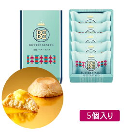 BUTTER BASKET BUTTER STATE's 銀のぶどう バターステイツクッキー THEバターリッチ 5個入 クッキー 焼き菓子 プレゼント ギフト お菓子 スイーツ人気 お土産 定番土産 お返し お礼 自分用 自宅用