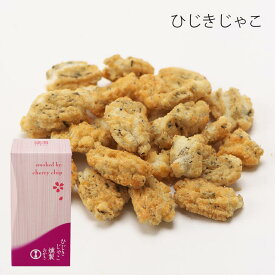 お中元　おかき一筋 王様堂本店 燻製おかき ひじきじゃこ 50g お菓子 スイーツ 洋菓子 ワッフル ケーキ ギ お中元 御中元 お歳暮 御歳暮 内祝い 敬老の日 夏ギフト 洋菓子 ケーキ 東京お土産 お土産　贈り物