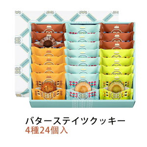 NX}X@BUTTER BASKET BUTTER STATE's ̂Ԃǂ o^[XeCcNbL[4 24 NbL[ Ăَq v[g Mtg َq XC[clC yY ԓyY Ԃ 