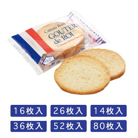 お中元　ハラダ　ラスク　GATEAU FESTA HARADA　グーテ・デ・ロワ ハラダ　送料無料　2枚入×8袋入、13袋入、7袋入、13袋入、18袋入、40袋入、26袋入　敬老の日　　お歳暮　化粧箱 東京お土産 ギフト　プレゼントお土産　贈り物 お返し スイーツ お菓子プチギフト