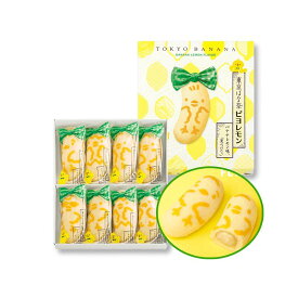 クリスマス　東京ばな奈 ピヨレモン「見ぃつけたっ」バナナレモン味 8個入 東京バナナ ばなな お菓子 スイーツ 洋菓子 ワッフル ケーキ ギフト プレゼント 御中元 お歳暮 御歳暮 夏ギフト 洋菓子 ケーキ 東京お土産 お土産 贈り物