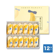 『お中元』東京ばな奈「見ぃつけたっ」12個入 東京バナナ ばなな お菓子 スイーツ 洋菓子 ワッフル ケー…