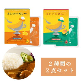 東京ばな奈ワールド 東京ばな奈カレー レトルトカレー 2種セット 中辛 バナナ お歳暮 夏ギフト スイート 東京お土産 ギフト プレゼント お土産 贈り物 おしゃれ お返し スイーツ