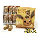 東京ばな奈ポケモン イーブイ ばなな 8個入 お菓子 スイーツ 洋菓子 ワッフル ケーキ ギ 御中元 お歳暮 御歳暮 敬老の…