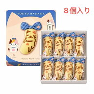 『お中元・夏限定』東京ばな奈ももまる「見ぃつけたっ」白桃バナナ味 8個入 東京バナナ ばなな お菓子 ス…
