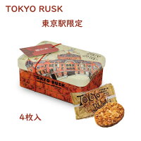 東京駅限定 TOKYO RUSK プレミアム・アマンド缶 ギフト・季節・クリスマス・ウインター・お菓子・特別な日・ブランド・パケージ限定