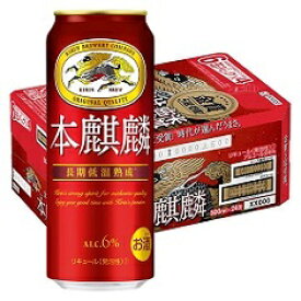 楽天市場 本麒麟 350 ケース 父の日の通販