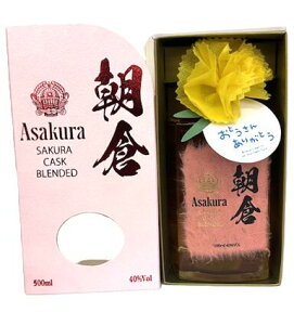 ���̓��M�t�g ���q SAKURA CASK BLENDED ������� �� �� �Ē� �M�t�g ���蕨 �v���[���g ���̓� ��Ε� �䒆�� ���a����