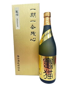 落合酒造 長期貯蔵　熟成古酒　竃猫(へっついねこ)　720ml　25度（専用ギフト箱付き）