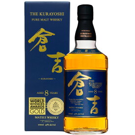 マツイピュアモルトウイスキー 倉吉 8年 700ml 43度 父の日 ギフト プレゼント 贈り物 ウイスキー