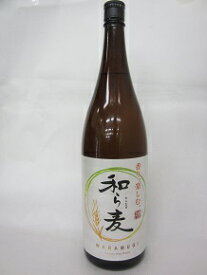 楽丸酒造 　本格麦焼酎　和ら麦 （わら麦）　1,8L　25度