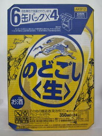 【キリンビール】キリンのどごし（生）　第3のビール　1ケース（350ml×24本）◇1配送、2ケースまで(同梱)一個口分の送料でお届け◇