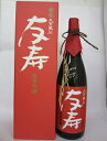 御歳暮ギフト　愛友酒造　純米吟醸酒　五百万石　友寿　1.8L（専...
