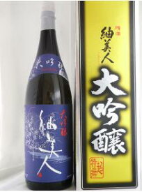 野村醸造 大吟醸　紬美人 1,8L　17度 茨城県 日本酒 お酒 酒 ギフト プレゼント 贈り物 飲み比べ 内祝い 誕生日 男性 女性 宅飲み 家飲み 御歳暮 父の日 御礼 御祝