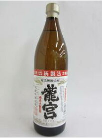 富田酒造場 黒糖 焼酎 龍宮黒麹 900ml 30度 黒糖焼酎 黒糖　鹿児島県 焼酎 芋 お酒 酒 ギフト プレゼント 飲み比べ 内祝い 誕生日 男性 女性 宅飲み 家飲み 御歳暮 御礼 御祝 父の日