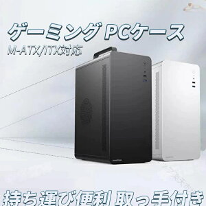 �Q�[�~���O PC�P�[�X M-ATX lTX �Ή� �����t�� �����^�� �R���p�N�g �ȃX�y�[�X USB3.0 ��p�t�@��1���t�� ���Ή�