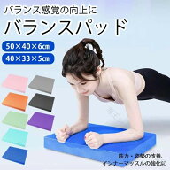 バランスパッド 体幹 強化 バランス 感 向上 TPE 素材 環境 配慮 弾力 性 滑り止め 両面 加工 多用途 ト…