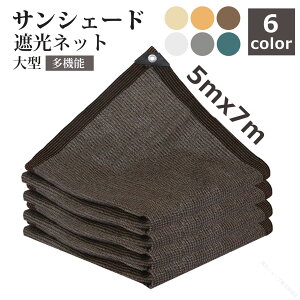 �ՔM�l�b�g �Ռ��l�b�g �T���V�F�[�h �������V�F�[�h ��^ 7m 5x7m �����` �y�� ���� �ϋv�� �h�o �ʋC�� ���ʂ� ���@�\ �_�Ɨp ���| �A�� �ƒ�؉� ���ԏ� �x�����_ �L�� �뉺 ���p ����