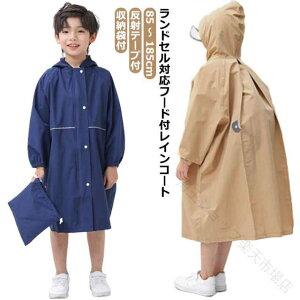 ���C���R�[�g �L�b�Y �����h�Z�� �Ή� 85 90 95 100 105 110 120 130 140 150 160 170 175 180 185cm �� �x�[�W�� �j�̎q ���̎q �j�����p �w�� �J���H ���� ���� �t�[�h �J�� �w�Z �W���j�A ��������