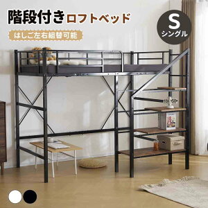 階段付きシステムベッド」の人気商品一覧・価格比較 - 価格.com