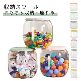 小物 収納 ぬいぐるみ 収納スツール 収納ボックス クリア ケース 透明 フタ付き 多機能 オットマン 防塵 省スペース 大容量 玩具 ブロック おもちゃ 子供用 子供部屋 玄関