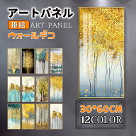 絵画 掛絵 アルミ 壁画 アート パネル アート フレーム 額縁付き ガラス ポスター エレガント 高級感 ゴ…