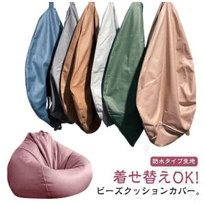 �r�[�Y�N�b�V�����J�o�[ �̂� �P�F ���n 80×90cm ��p�J�o�[ �h�� �􂦂� ���� �t�F�C�N���U�[ ������� �ւ��J�o�[ �I�[���V�[�Y�� �t�ďH�~ �r�[�Y�N�b�V���� �h���J�o�[ �J�o�[