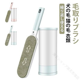 毛取り ブラシ ホコリ取り ブラシ ハンディ クリーナー 洋服ブラシ 犬 の 毛 猫 の 毛 花粉 対策 衣類 携帯 車シート ソファー 髪 の 毛 カーペット ほこり とり 服ブラシ 繰り返し 使える