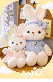 ぬいぐるみ うさぎ ふわふわ かわいい チェック柄 コスチューム リボン 大きい 3サイズ 選べる 40cm 50cm 60cm 抱き枕 バニー ラビット 人気 うさぎぬいぐるみ 大きいぬいぐるみ