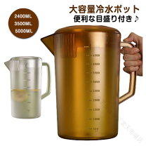 楽天市場】居酒屋（ピッチャー・水差し｜保存容器・調味料入れ 