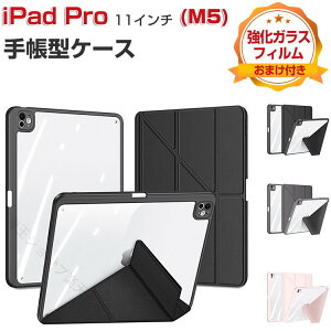 iPadPro11�C���` M5 �ϏՌ��P�[�X ������ ���E�� �I�[�g�X���[�v �X�^���h�@�\ Pencil Pro���[ �蒠�^ ������� �ی� �[�d�Ή� �����₷�� �l�C ��������Apple iPad Pro 11�^ �J�o�[ �^�u���b�g�ی�