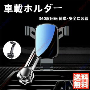 ���N�T�X LBX 10�n �ԍڃz���_�[ �X�}�z�z���_�[ �� �X�}�z �X�}�z�X�^���h �g�уz���_�[ �J�[�z���_�[ 360�x��] �G�A�R�������o�����p �X�}�z�Ў葀�� ���萫�U�Q �N���b�v�� ���S�^�]