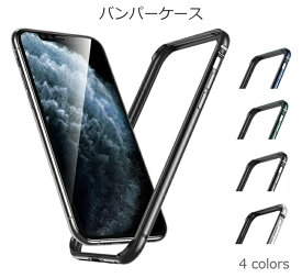 iPhone13mini iPhone13 iPhone13Pro iPhone13ProMax iPhone12mini iPhone12 iPhone12Pro iPhone12ProMax アルミバンパー ケース ストラップホール付 フレームのみ 着脱簡単 側面保護 カバー 薄型 軽量 衝撃吸収 工具不要 携帯ケース プレゼント