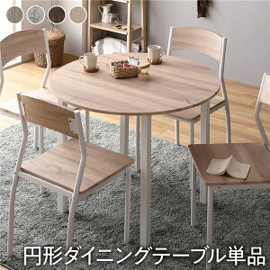 �y�_�C�j���O �e�[�u�� �P�i �~�` ��90cm �i�`������×�z���C�g�z �V���v�� ���_�� �k�� �ؐ� �X�`�[�� �f�U�C�� 4�l�|�� �g���i [TPS]