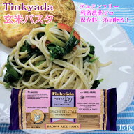 Tinkyada お米パスタ 454g グルテンフリー スパゲッティ [TKI] 石臼挽き玄米 100% 残留農薬ゼロ 小麦不使…