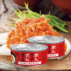 めんツナかんかん 辛口 缶詰 90g 2個セット 国産びん長まぐろ使用 明太子風味 ダブル唐辛子 ツナ缶 送料無料 [SLG] 辛口かんかん 辛さ増量 ご飯のおとも 酒の肴 おつまみ 寿司ネタ 博多 ふくや