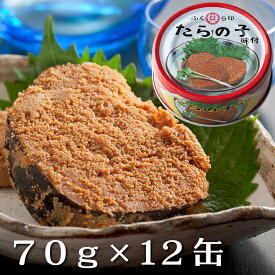 ふくら印 たらの子 味付 70g × 12個 缶詰 宅配便 送料無料 [TKI] 真鱈 卵 鱈の子 マダラ 卵巣 魚卵 たらのこ 珍味 濃厚 酒の肴 ご飯のおとも トッピング 大正 レトロ 北陸 石川 金沢ふくら屋