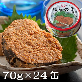 ふくら印 たらの子 味付 70g × 24個 缶詰 宅配便 送料無料 [TKI] 24缶 1ケース 真鱈 卵 鱈の子 マダラ 卵巣 魚卵 たらのこ 珍味 濃厚 酒の肴 ご飯のおとも トッピング 大正 レトロ 北陸 石川 金沢ふくら屋