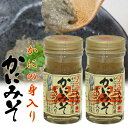 2本セット　かにの身入り かにみそ 60g 高級珍味 濃厚 山陰日本海 送料無料 [SLG] 国産ベニズワイガニ かに味噌 カニミソ 蟹味噌 蟹 かに カニ 酒の肴 寿司ネタ 雑炊 ご飯のおとも おつまみ 香住 マルヨ食品