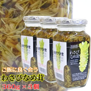 킳тȂߑ 360g 3Zbg rl [TKI] 킳 Ȃ߂ R Ȃߑ ݂₰ Tr 킳тȂ߂ т̂ ܂ ͂ sh ch rl y  ɂ pX^ 