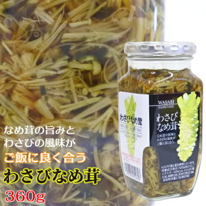 킳тȂߑ 360g rl [TKI] 킳 Ȃ߂ R Ȃߑ ݂₰ Tr 킳тȂ߂ т̂ ܂ ͂ sh ch rl y  ɂ pX^   