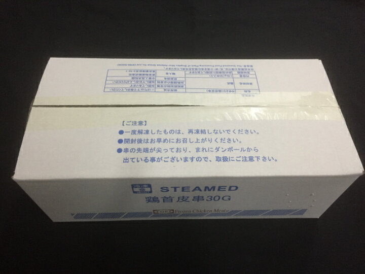 楽天市場】スチーム焼き鳥首皮串 30g×50本入(1.5kg) 業務用 焼鳥 