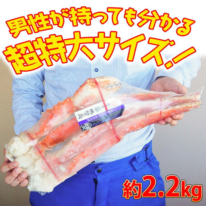 楽天市場】【超特大】 ボイルタラバガニ 10Lサイズ 約2.2kg 1肩 (正味  