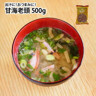 甘えび お頭 500g 冷凍 甘えび頭 甘海老 アマエビ あまえび おかしら 甘えび 頭 海老 だし 味噌汁 出汁 …