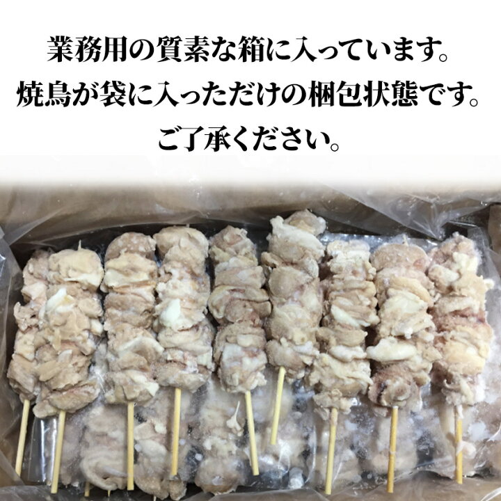 最大53%オフ! 焼鳥ももにんにく間串 1本30g30本入り未調理 テール串(ぼんじり串)1本30g30本入り未調理