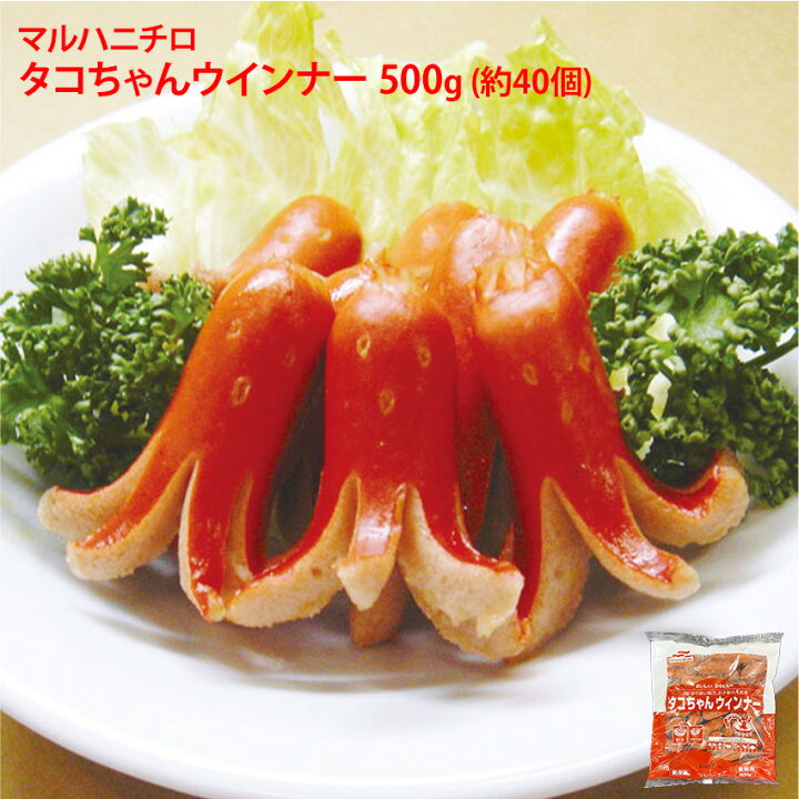 楽天市場】タコちゃんウインナー 500g 冷凍 業務用 タコさんウインナー 
